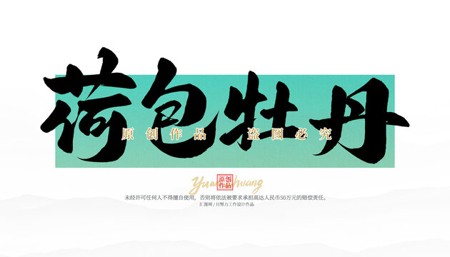 荷包牡丹