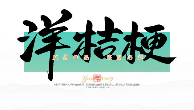 洋桔梗
