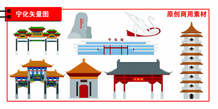 寧化縣