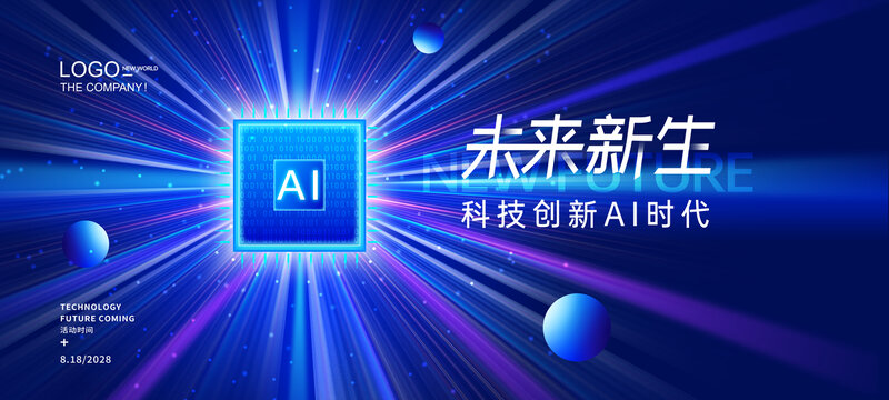 AI智能時(shí)代