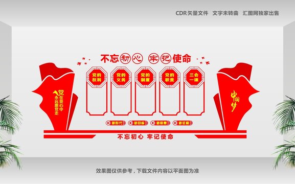 黨建文化展示廳