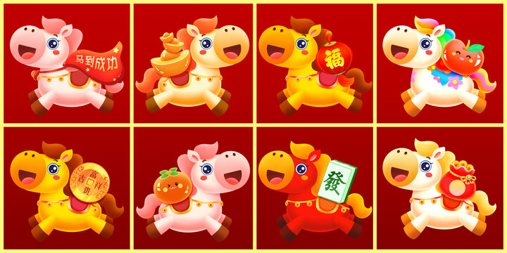 新年春節(jié)馬年可愛小馬合集