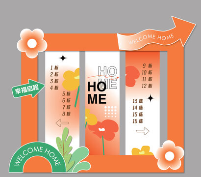 春天地產(chǎn)美陳商場(chǎng)店鋪櫥窗場(chǎng)景布置背景墻