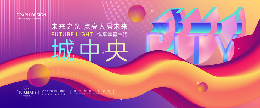 商業(yè)潮流活動背景
