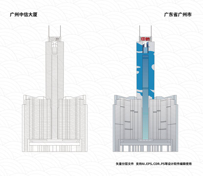 廣州中信大廈