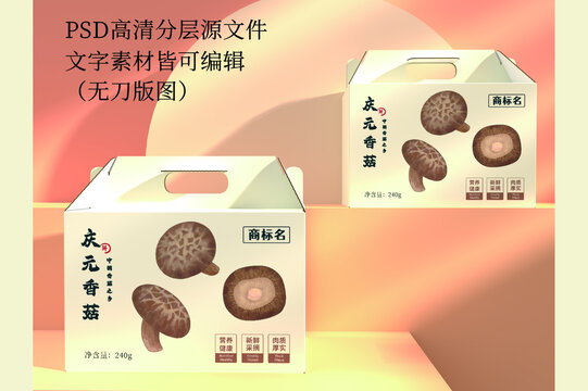 手繪簡(jiǎn)約水彩風(fēng)慶元香菇農(nóng)產(chǎn)品包裝