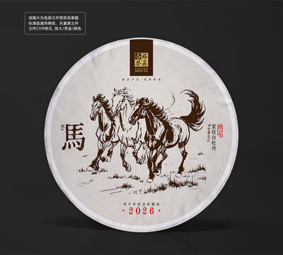 馬年生肖紀(jì)念茶餅棉紙白茶包裝設(shè)計(jì)模板