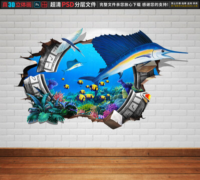 金槍魚立體畫