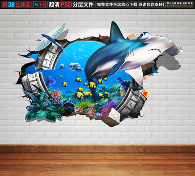 鯊魚立體畫