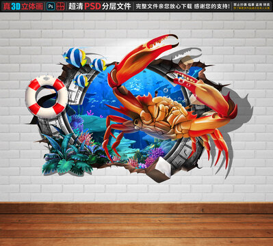 螃蟹立體畫