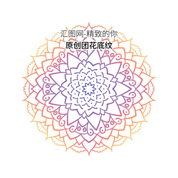 圓形花紋