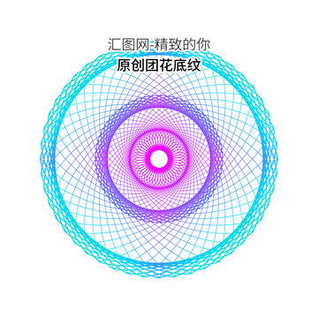 防偽底紋