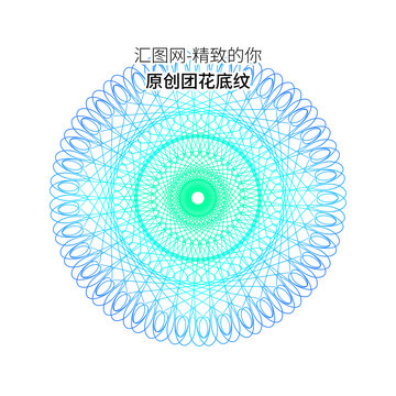團花防偽圖案