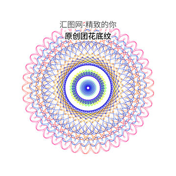 證書防偽團(tuán)花底紋