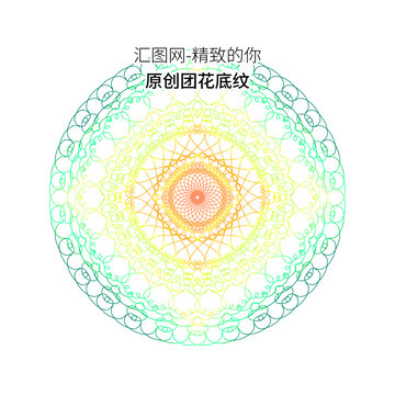 團(tuán)花防偽紋路