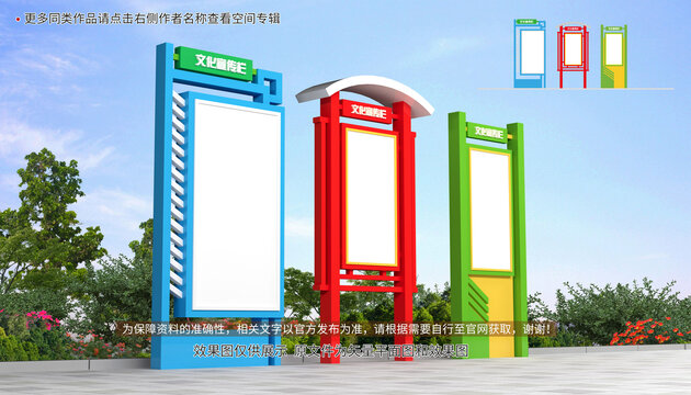 戶外宣傳欄
