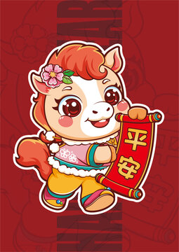 馬年卡通