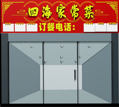 飯店門頭設(shè)計