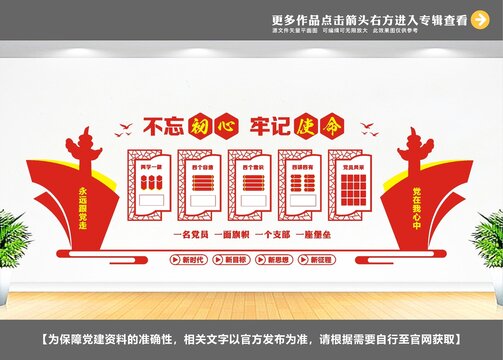 黨建展廳布置