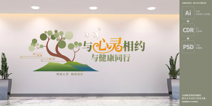中式心靈驛站文化墻