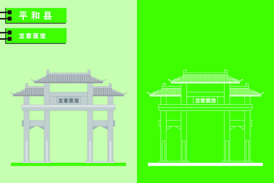 平和