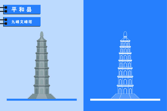 平和