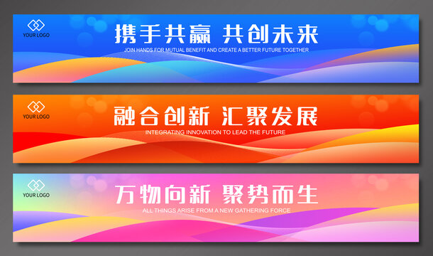 彩色活動條幅背景設計