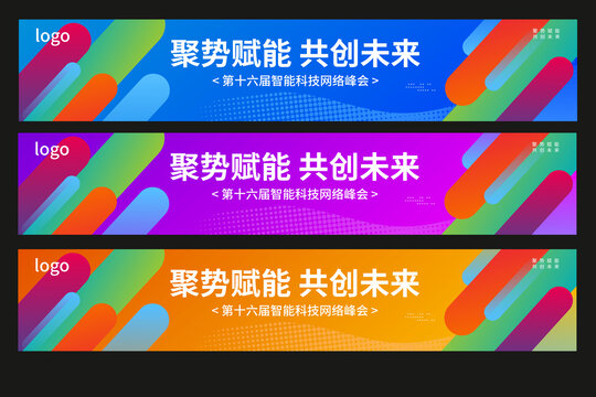 彩色條紋橫幅