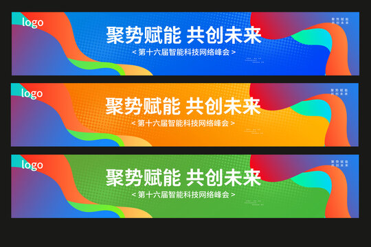 彩色漸變條幅背景