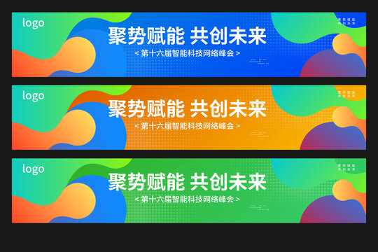 彩色融球條幅背景