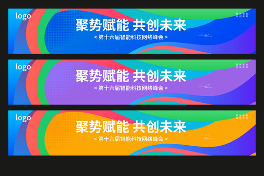 橫幅彩色