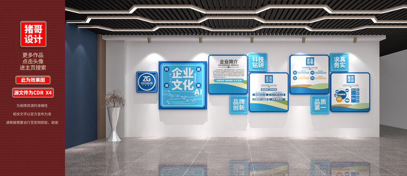 企業(yè)文化墻