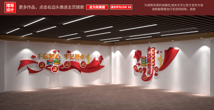 黨建標(biāo)語文化墻