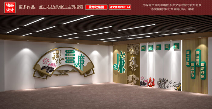 廉政文化墻