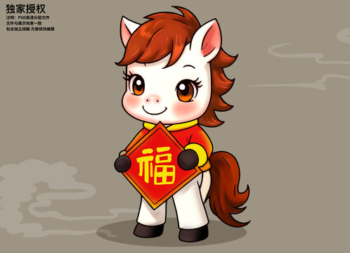 手繪可愛卡通小馬