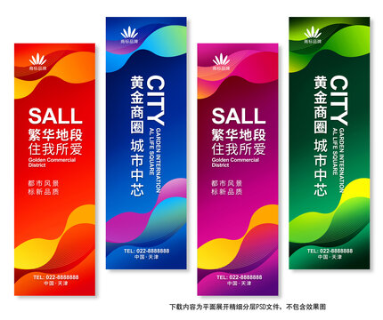 道旗