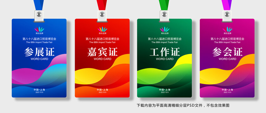 工作證
