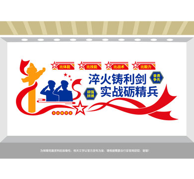 警營實(shí)戰(zhàn)訓(xùn)練文化墻