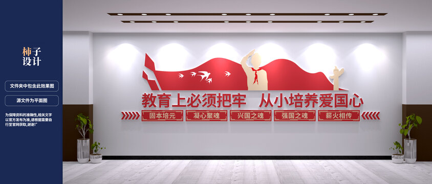 愛(ài)國(guó)主義精神