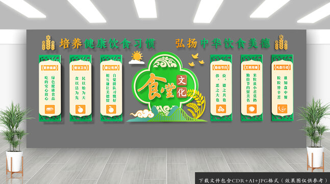 食堂文化