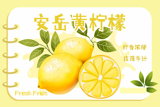 檸檬包裝