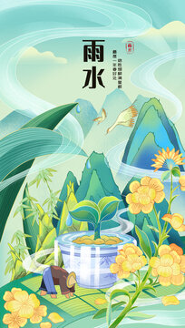 稻田雨水春季種子發(fā)芽海報