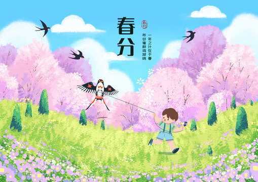 春季櫻花樹草地放風(fēng)箏海報(bào)