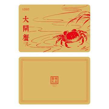 大閘蟹禮盒彩箱貼標(biāo)設(shè)計(jì)模板封面矢量素材
