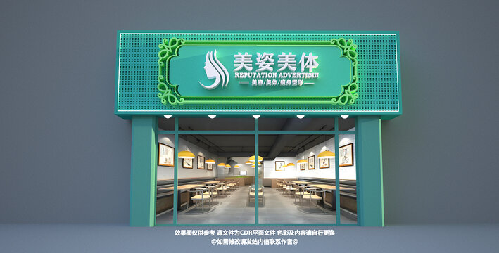 美容門頭
