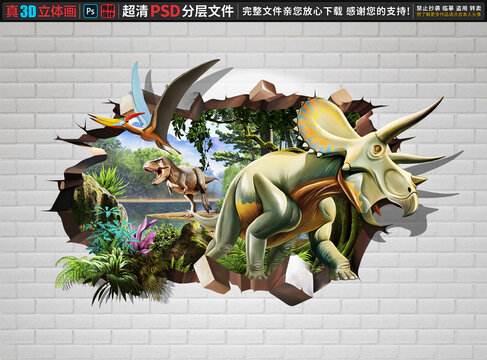 恐龍立體畫