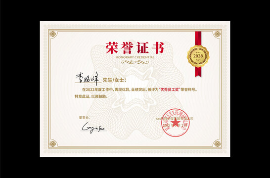 大氣高檔榮譽(yù)證書