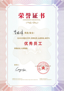 證書(shū)