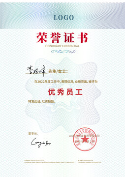 簡(jiǎn)約大氣鐳射榮譽(yù)證書