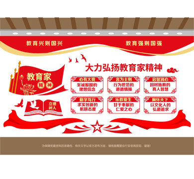 大力弘揚(yáng)教育家精神